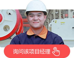 咨詢該項(xiàng)目經(jīng)理